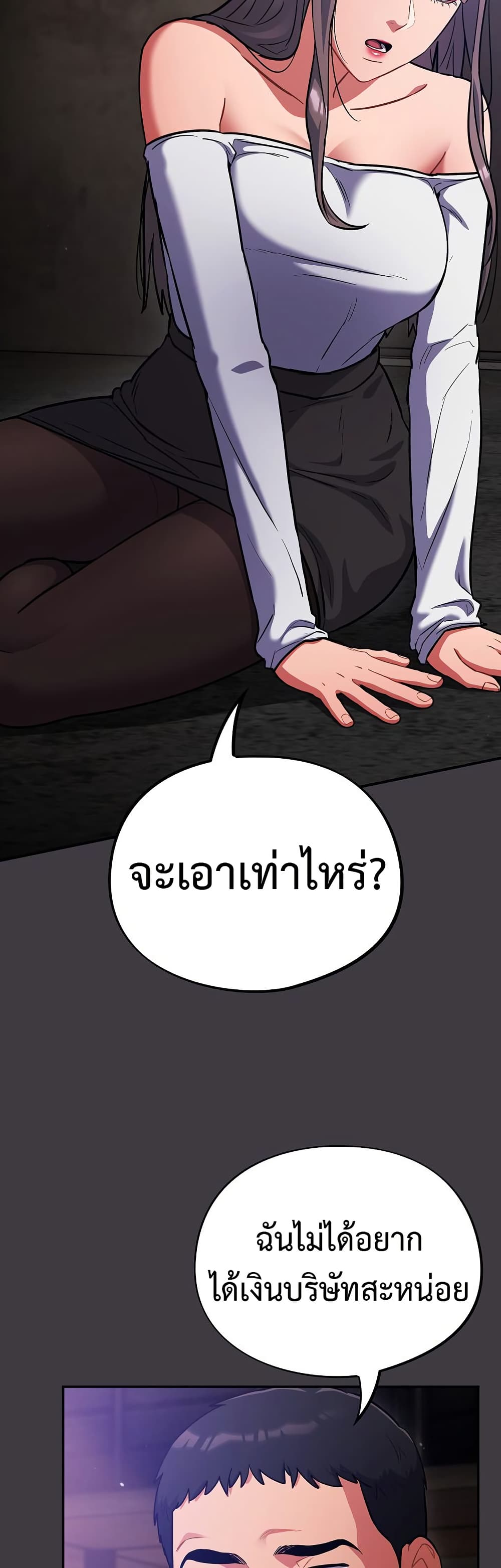 Idiot Virus – Idiot Virus – ตอนที่ 14 หน้า 24