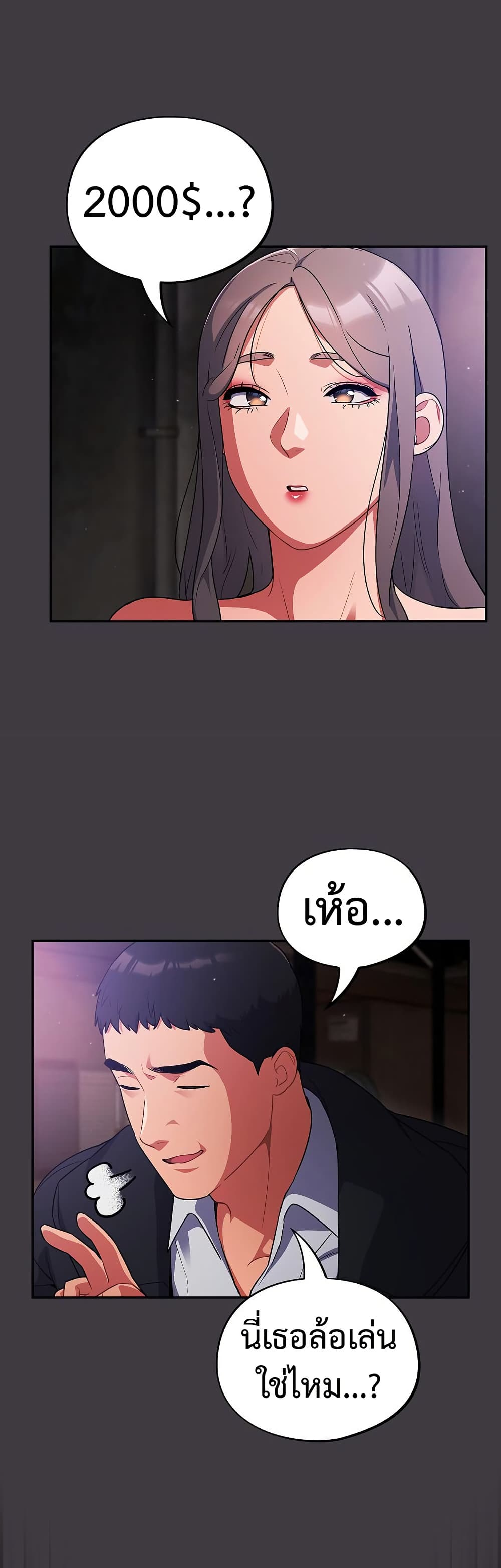 Idiot Virus – Idiot Virus – ตอนที่ 14 หน้า 26
