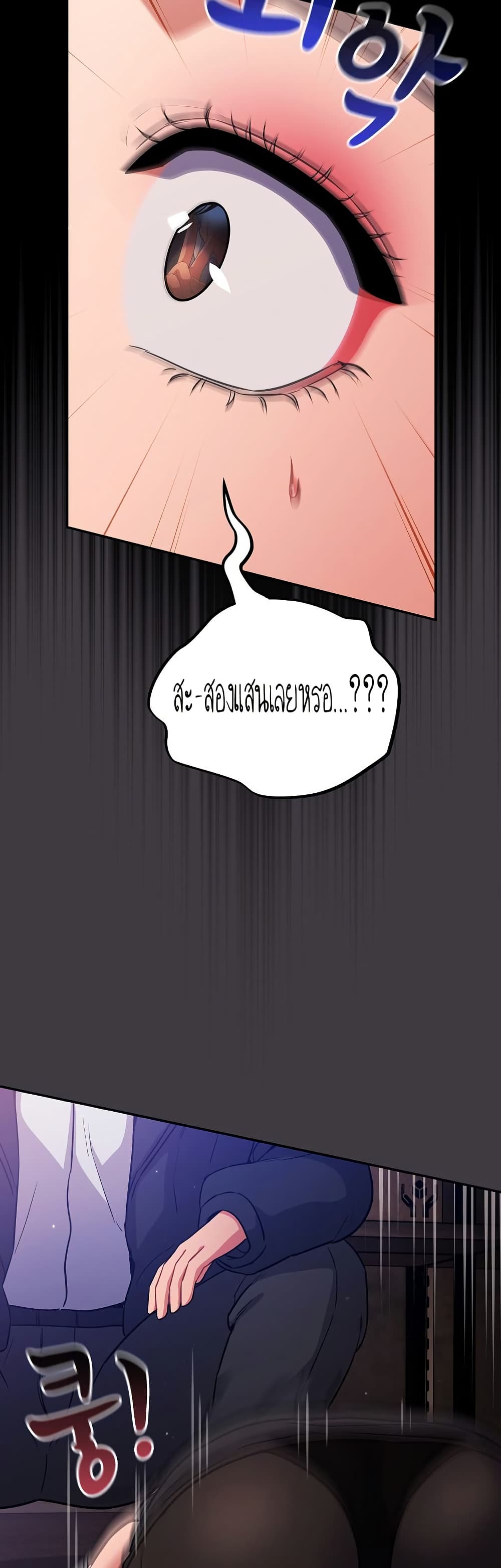 Idiot Virus – Idiot Virus – ตอนที่ 14 หน้า 28
