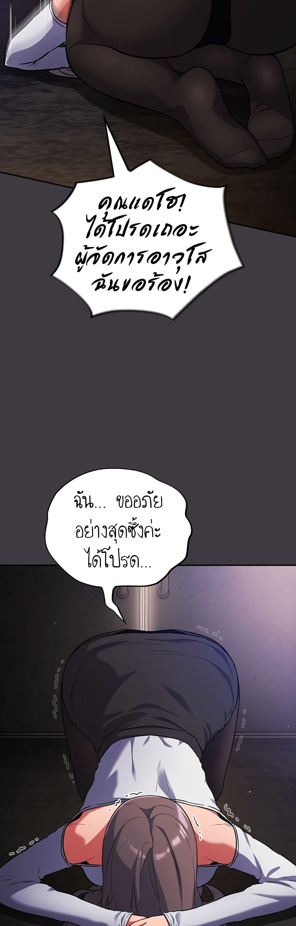 Idiot Virus – Idiot Virus – ตอนที่ 14 หน้า 29