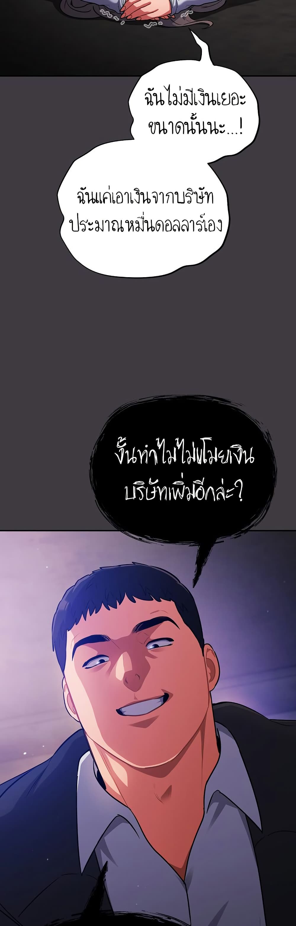 Idiot Virus – Idiot Virus – ตอนที่ 14 หน้า 30
