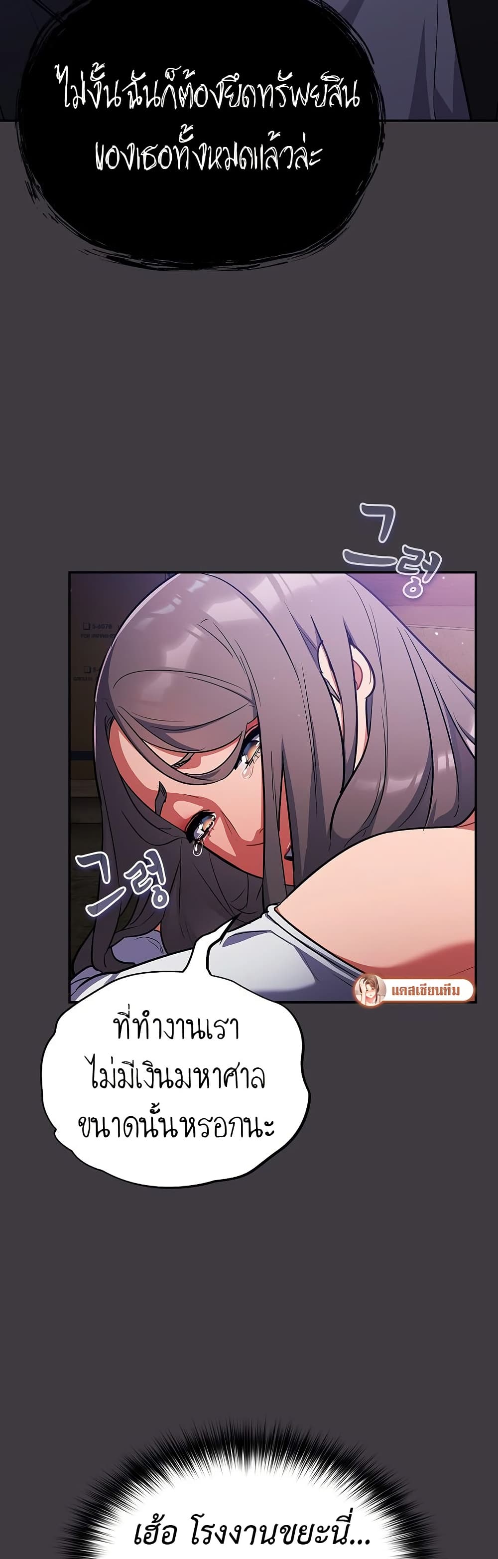 Idiot Virus – Idiot Virus – ตอนที่ 14 หน้า 31