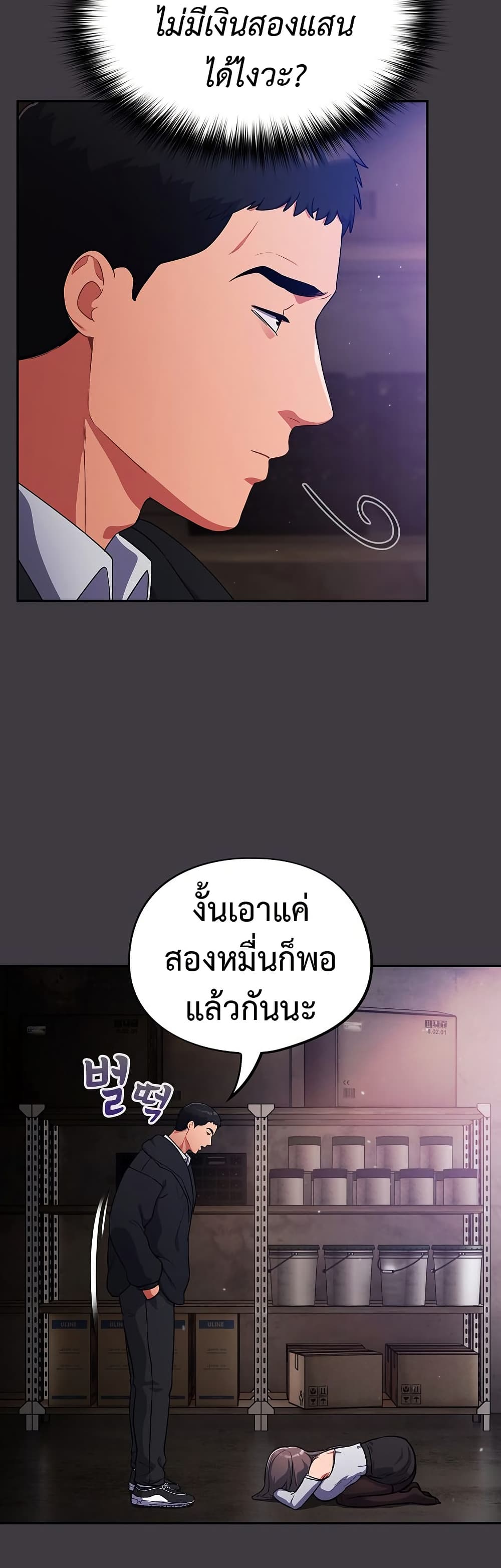 Idiot Virus – Idiot Virus – ตอนที่ 14 หน้า 32