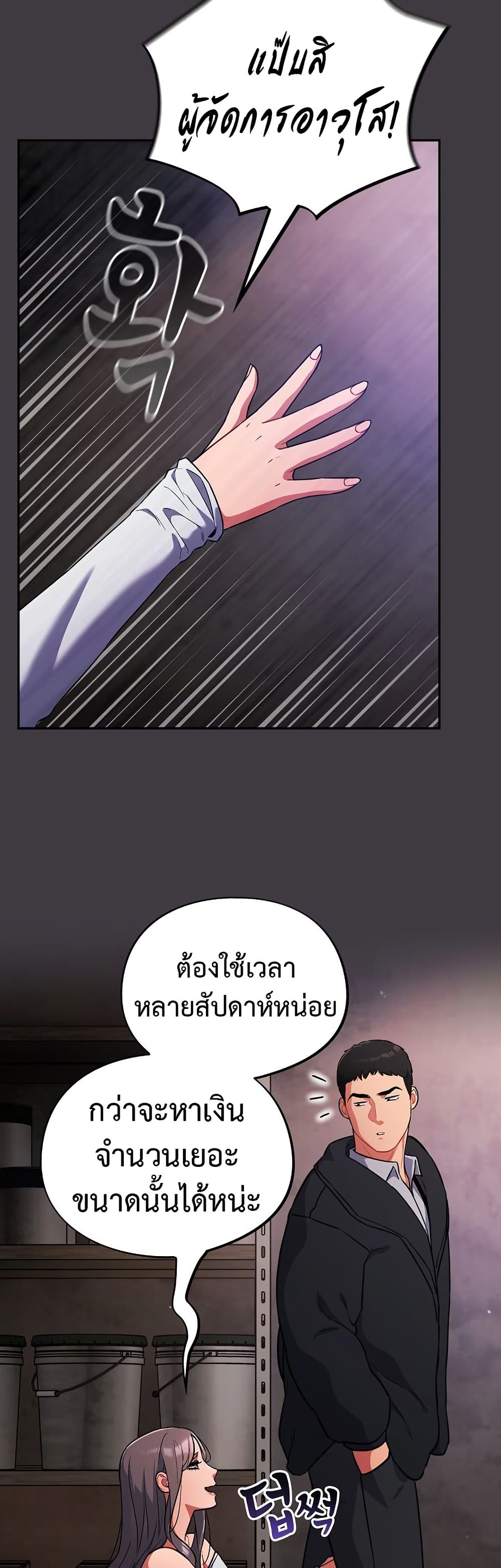Idiot Virus – Idiot Virus – ตอนที่ 14 หน้า 34