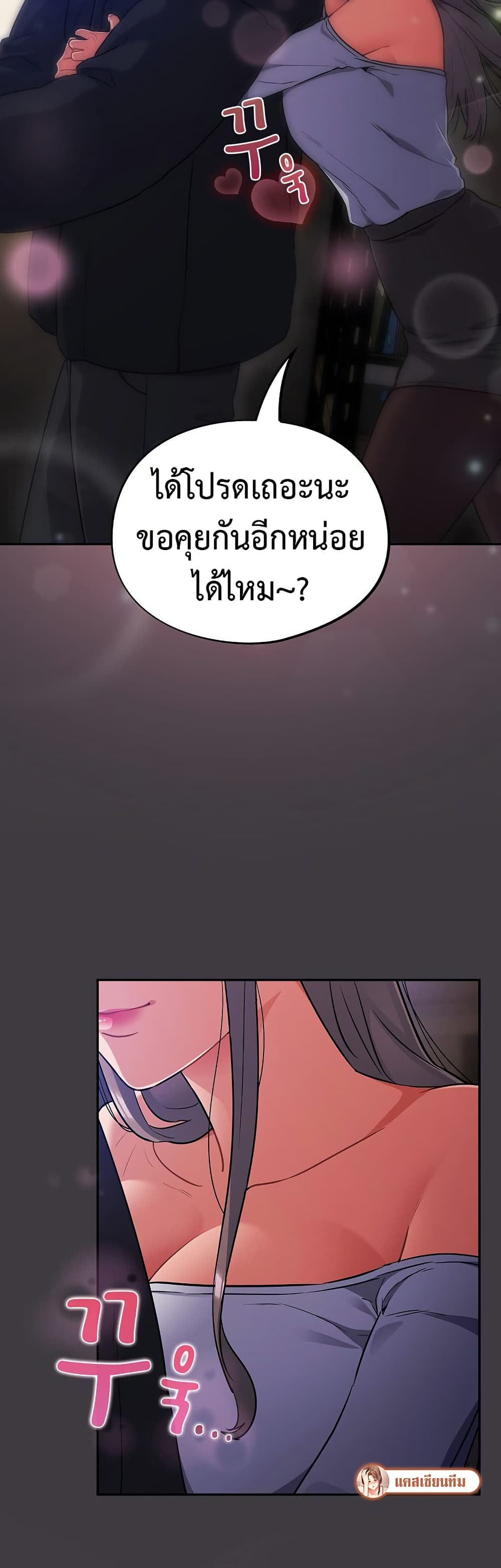 Idiot Virus – Idiot Virus – ตอนที่ 14 หน้า 37