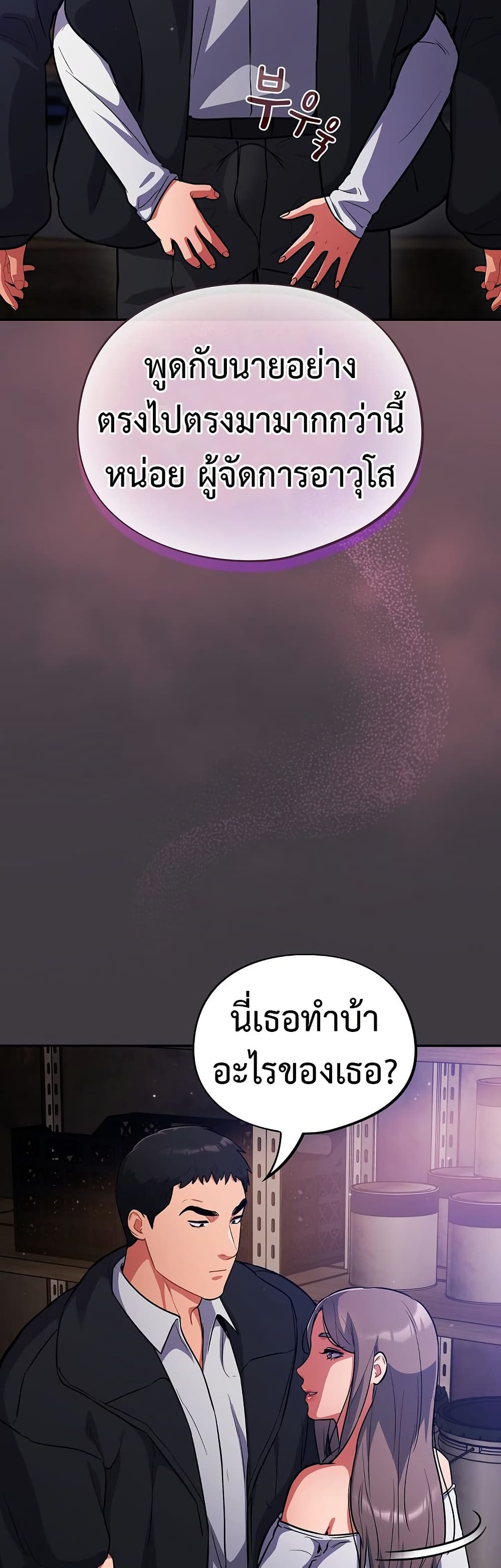 Idiot Virus – Idiot Virus – ตอนที่ 14 หน้า 39