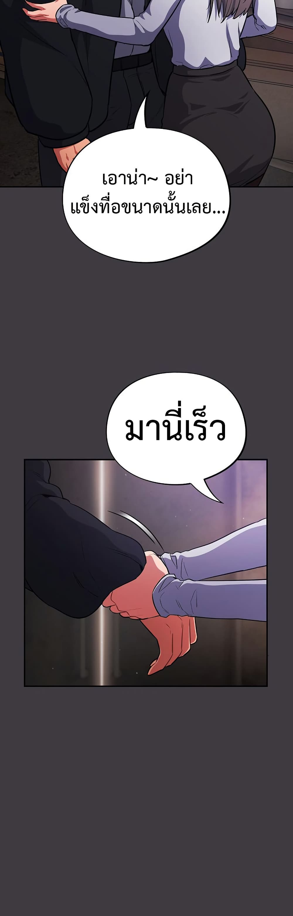 Idiot Virus – Idiot Virus – ตอนที่ 14 หน้า 40