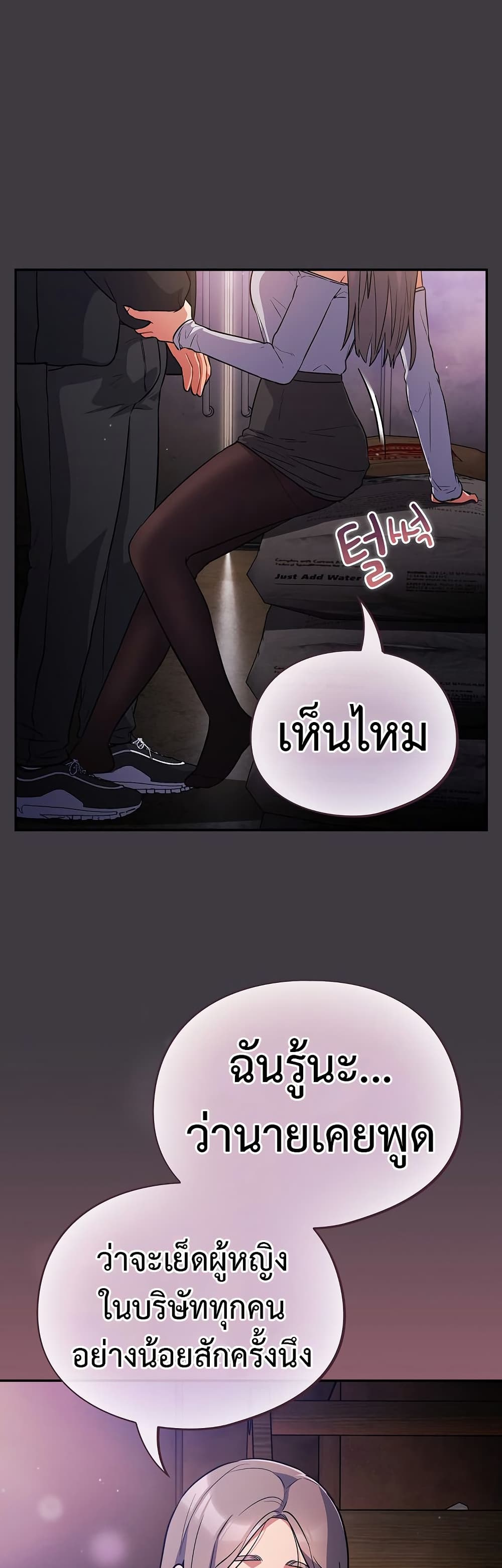 Idiot Virus – Idiot Virus – ตอนที่ 14 หน้า 41