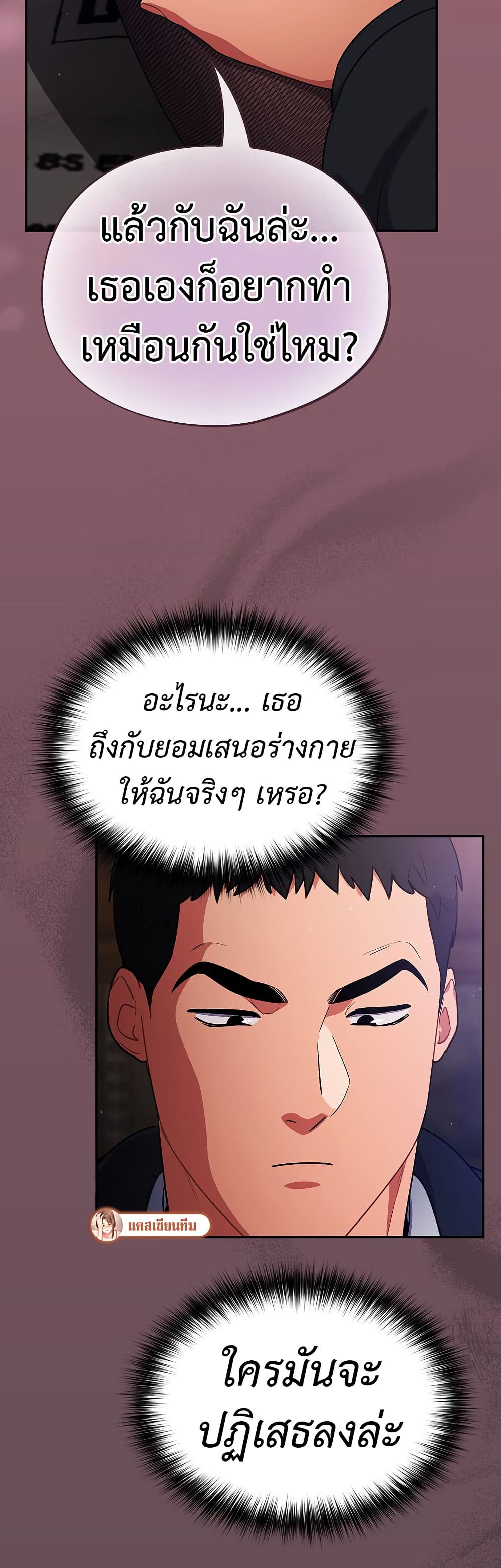 Idiot Virus – Idiot Virus – ตอนที่ 14 หน้า 43