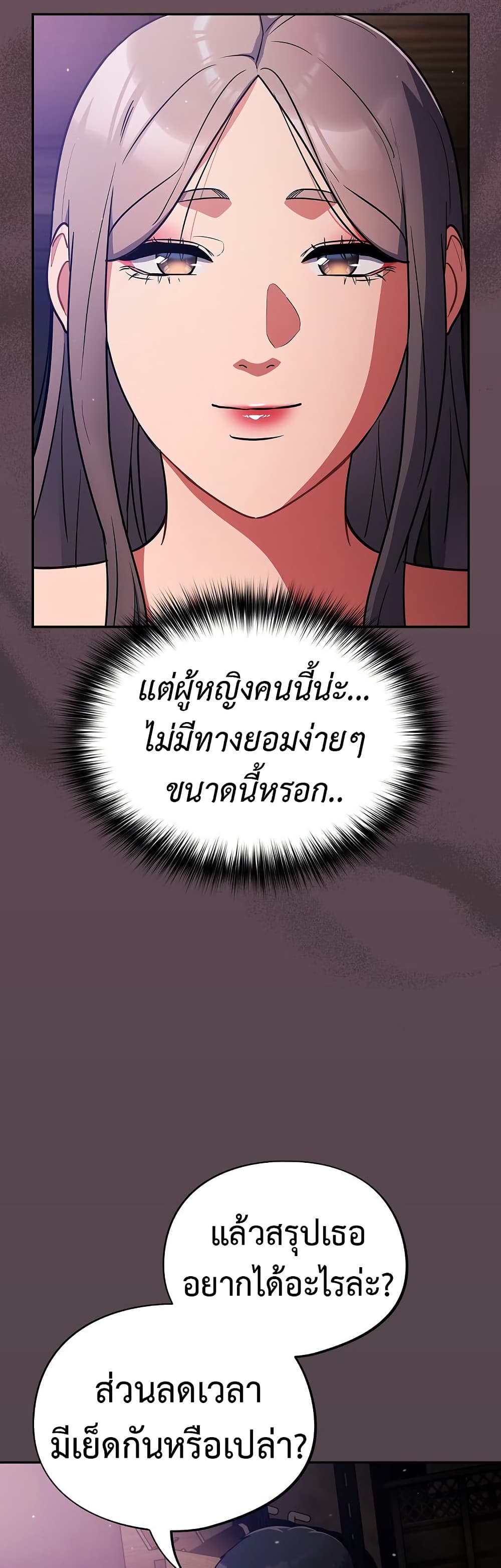 Idiot Virus – Idiot Virus – ตอนที่ 14 หน้า 44