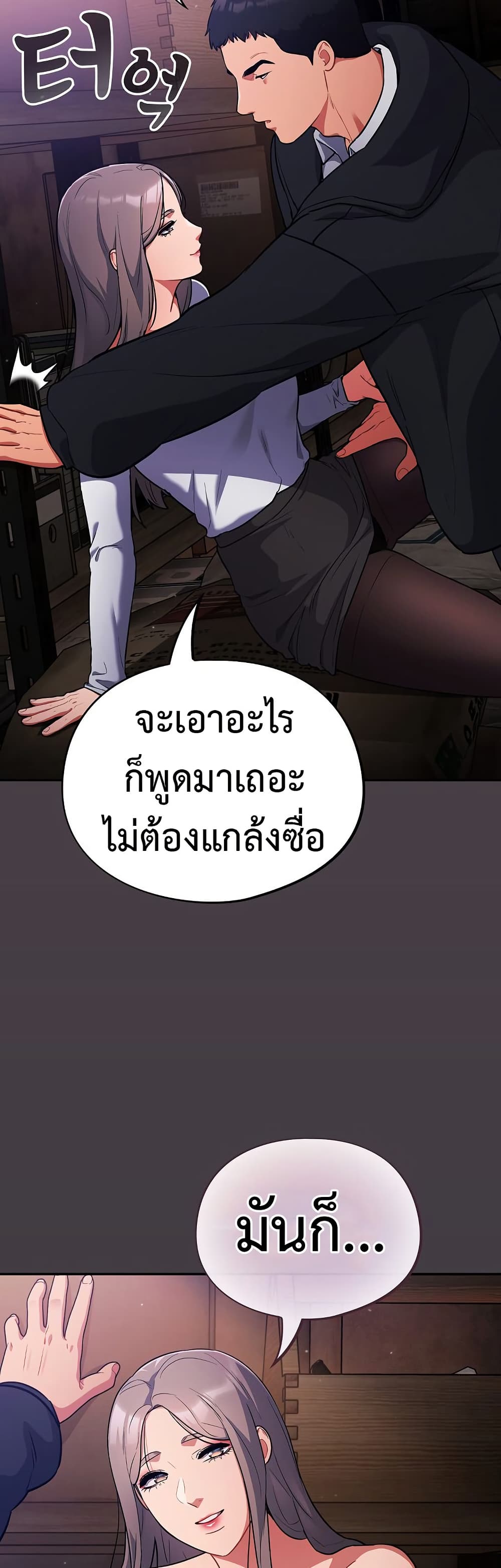 Idiot Virus – Idiot Virus – ตอนที่ 14 หน้า 45