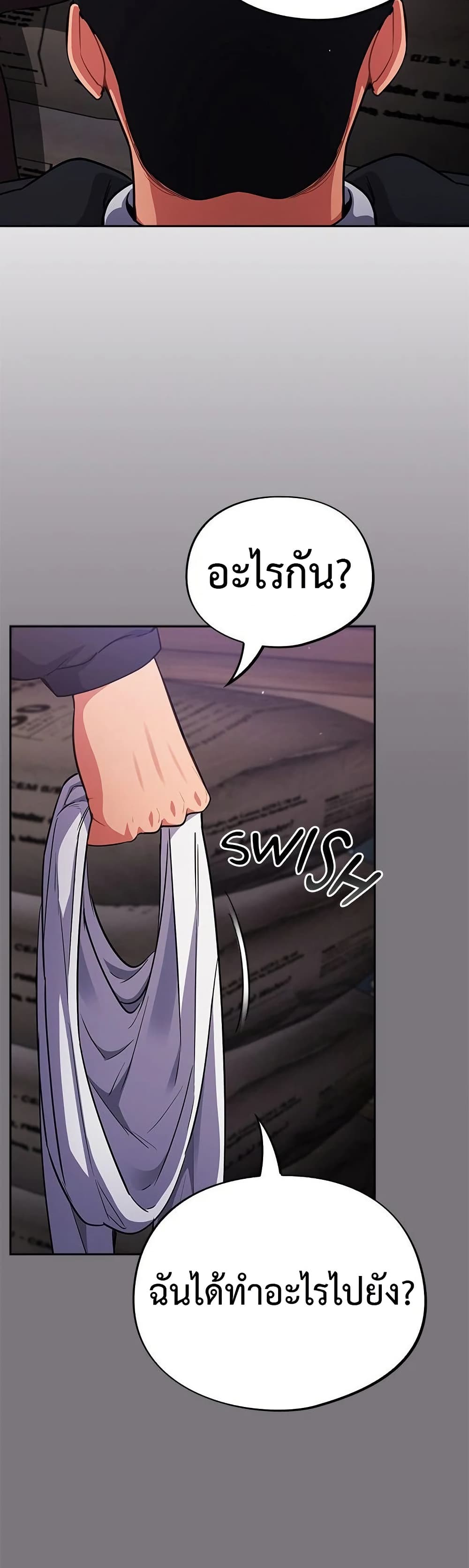 Idiot Virus – Idiot Virus – ตอนที่ 15 หน้า 2