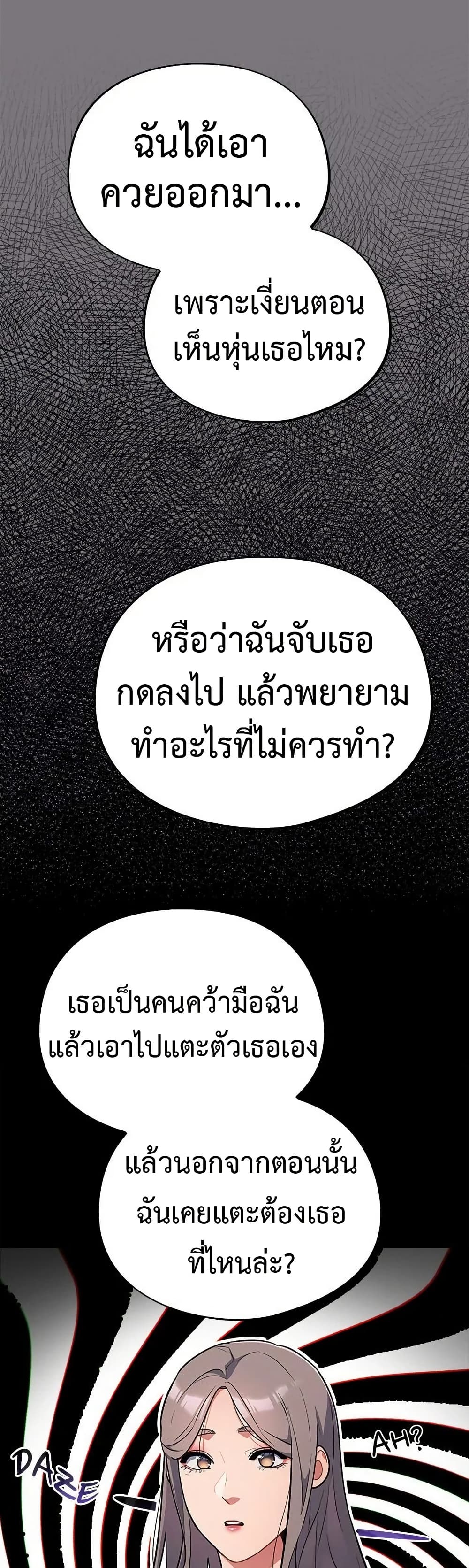Idiot Virus – Idiot Virus – ตอนที่ 15 หน้า 3