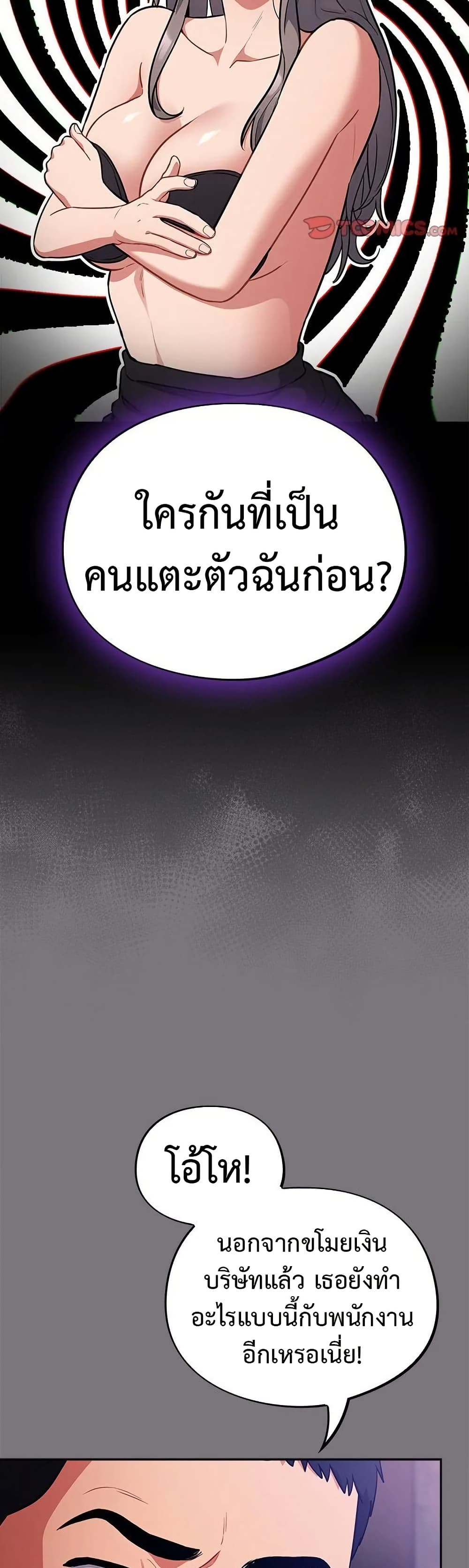 Idiot Virus – Idiot Virus – ตอนที่ 15 หน้า 4