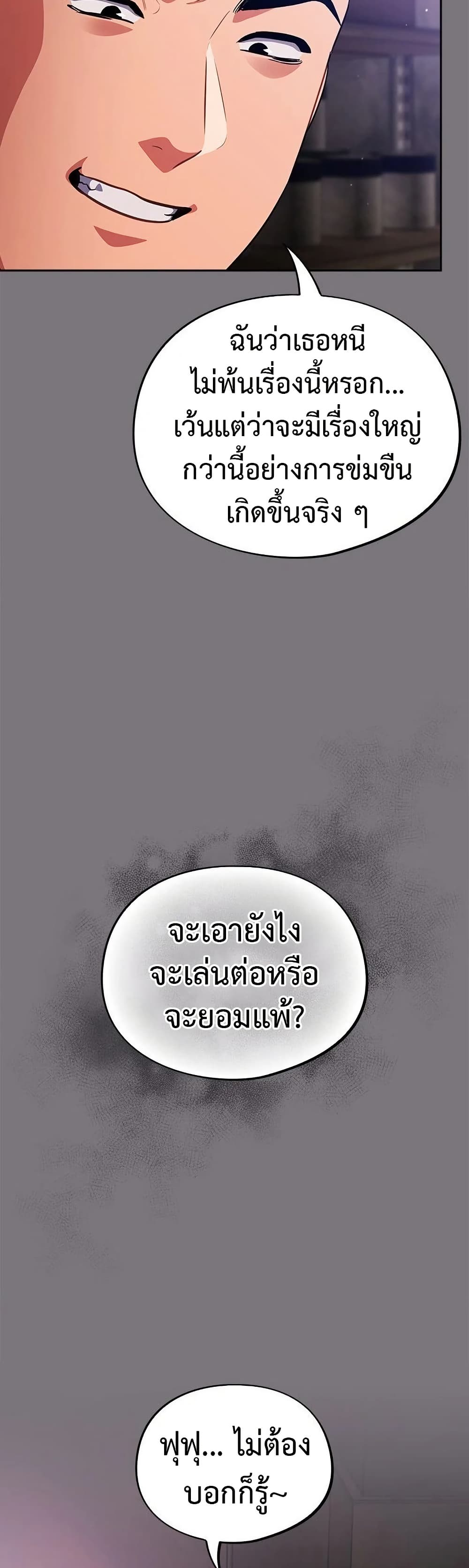 Idiot Virus – Idiot Virus – ตอนที่ 15 หน้า 5