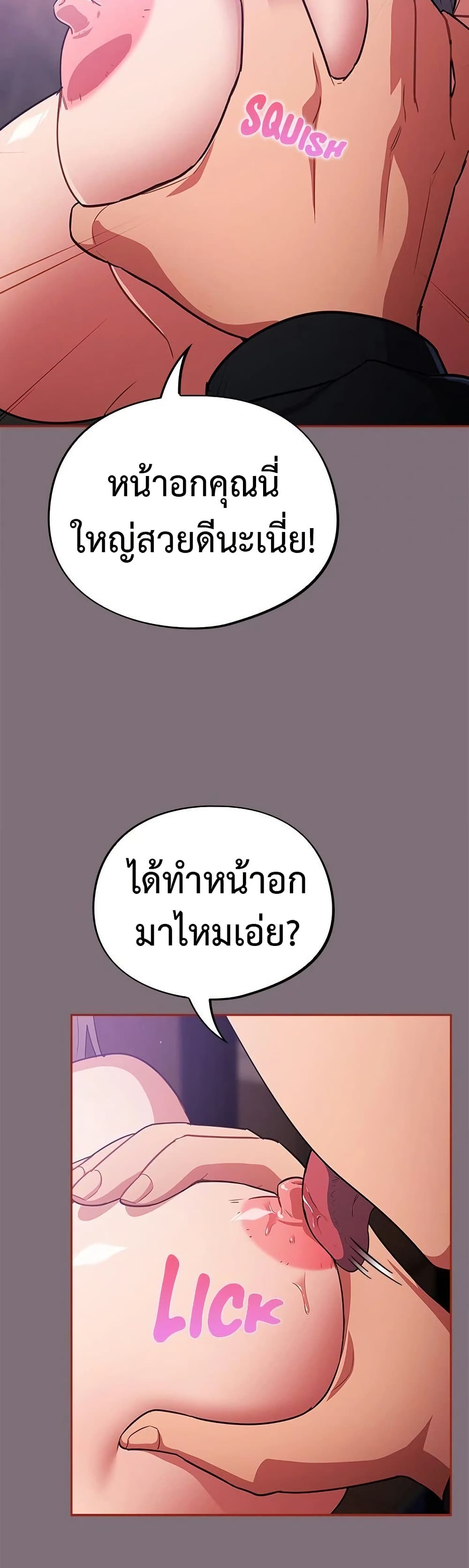 Idiot Virus – Idiot Virus – ตอนที่ 15 หน้า 8