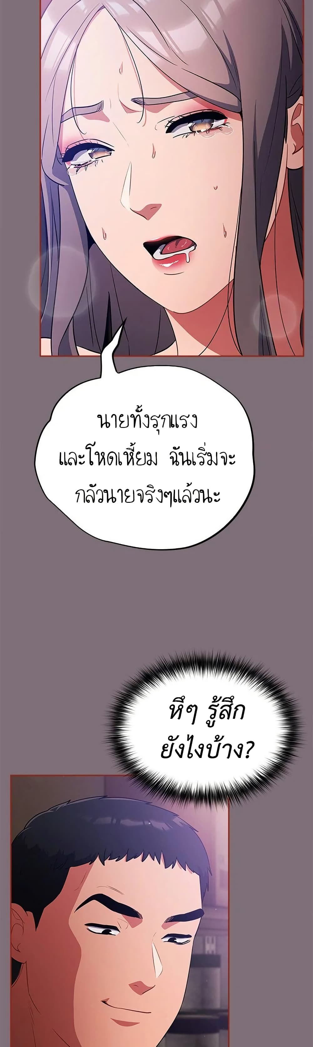 Idiot Virus – Idiot Virus – ตอนที่ 15 หน้า 15
