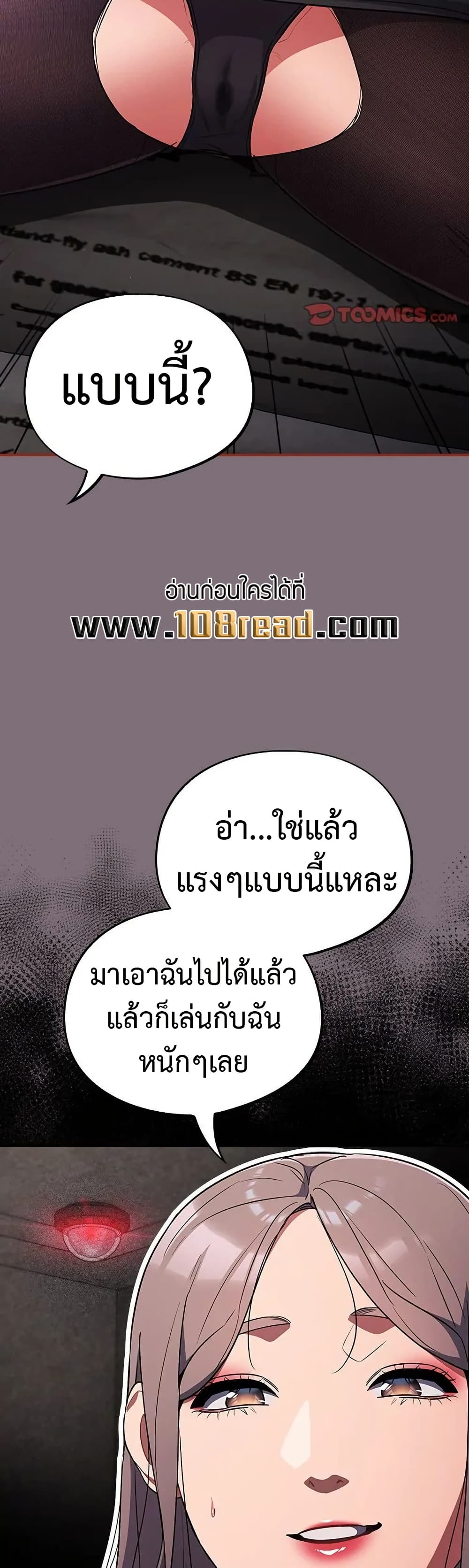 Idiot Virus – Idiot Virus – ตอนที่ 15 หน้า 17