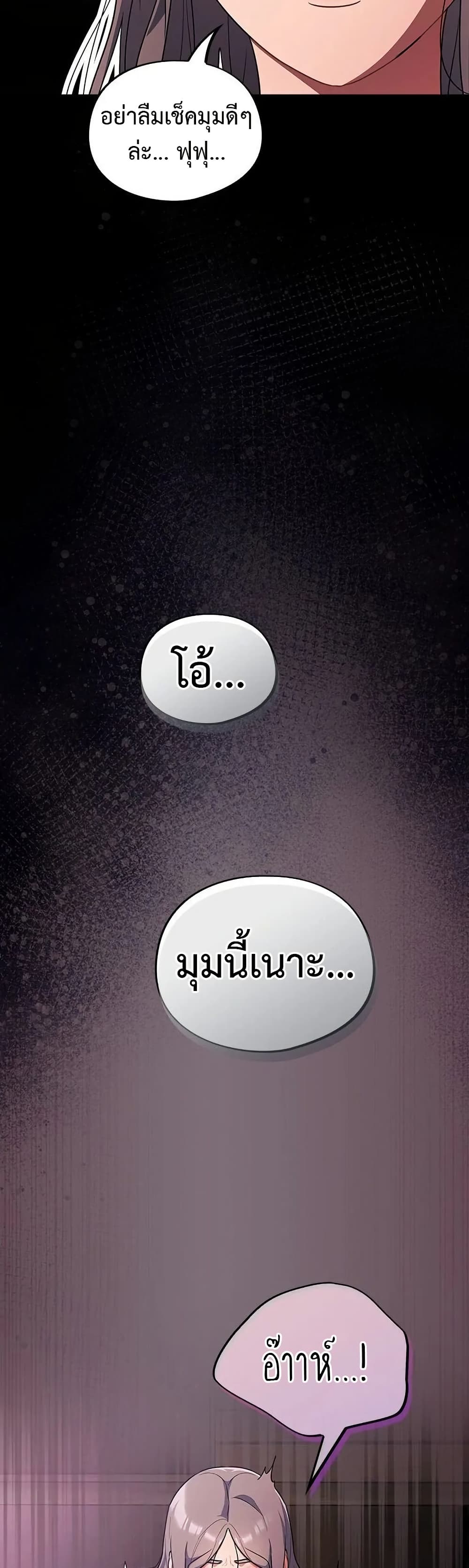 Idiot Virus – Idiot Virus – ตอนที่ 15 หน้า 18