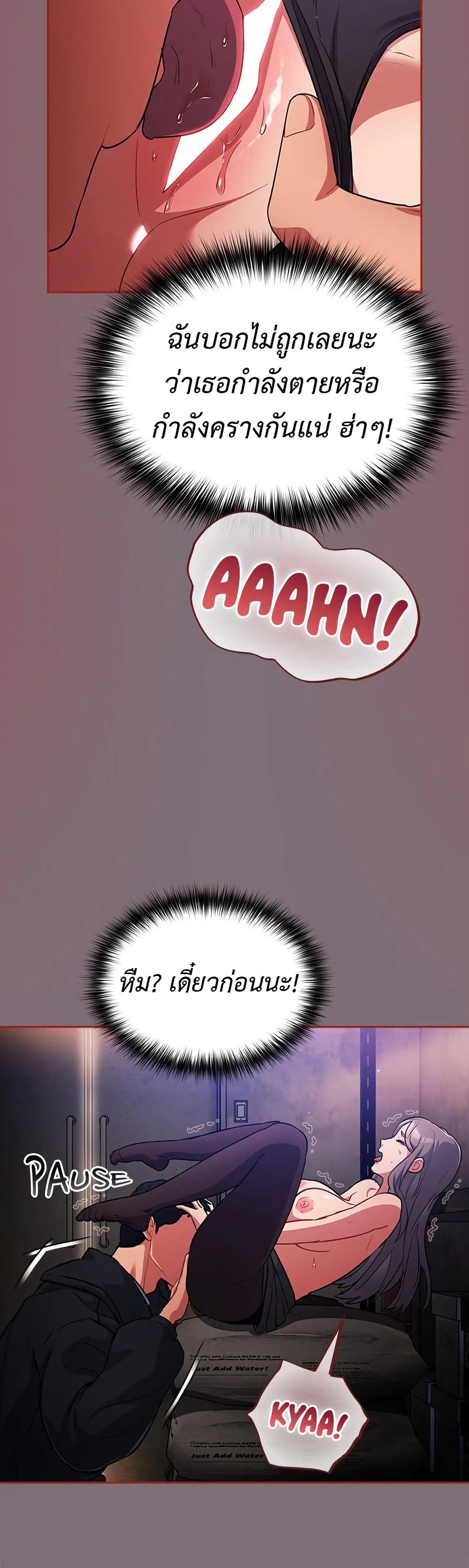 Idiot Virus – Idiot Virus – ตอนที่ 15 หน้า 21
