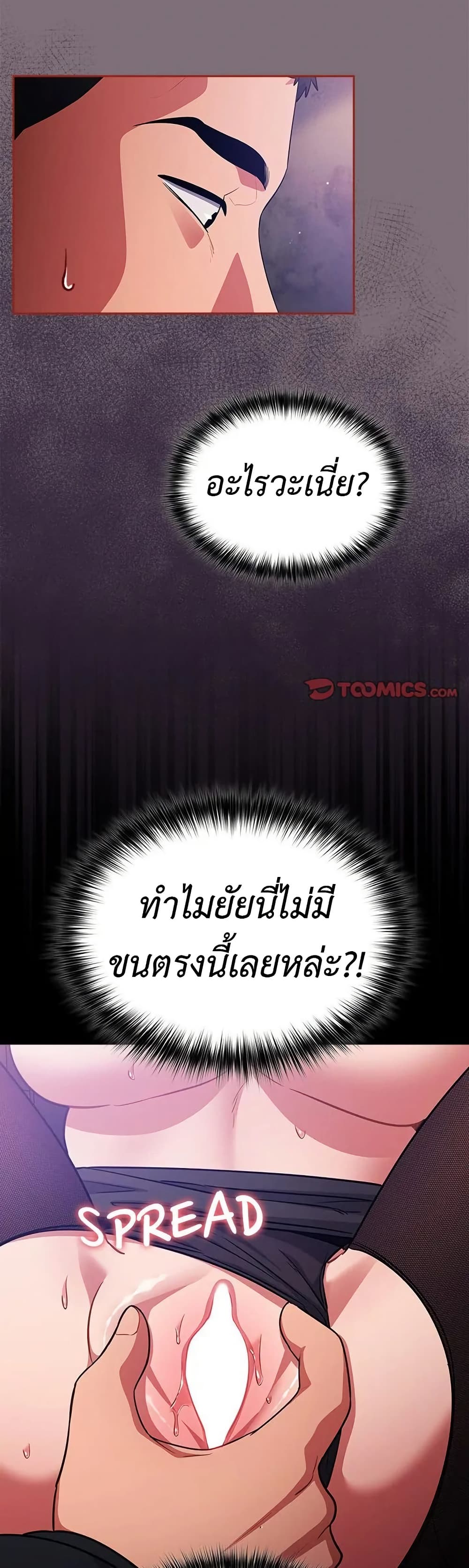 Idiot Virus – Idiot Virus – ตอนที่ 15 หน้า 22