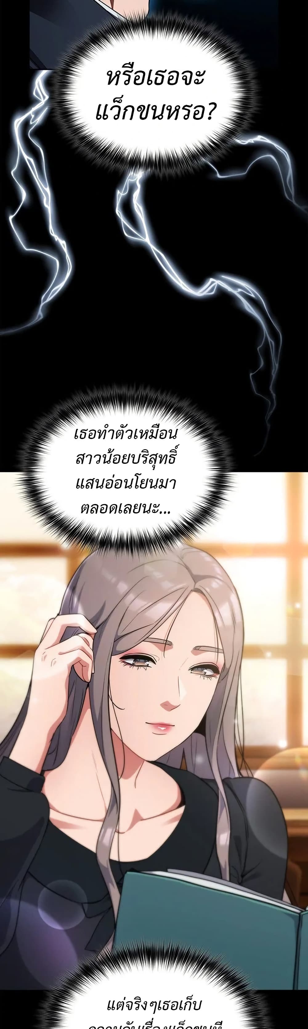 Idiot Virus – Idiot Virus – ตอนที่ 15 หน้า 24