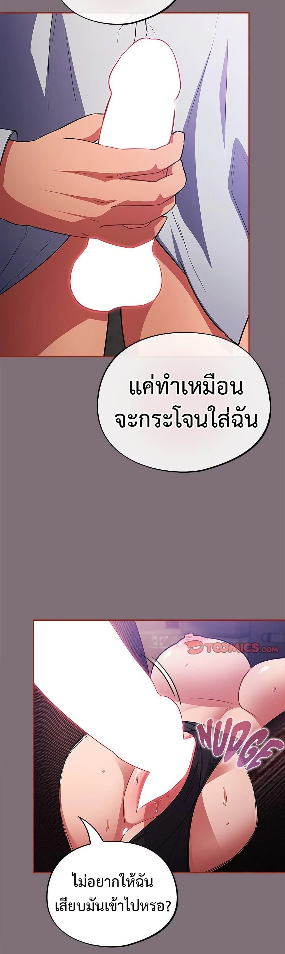 Idiot Virus – Idiot Virus – ตอนที่ 15 หน้า 27