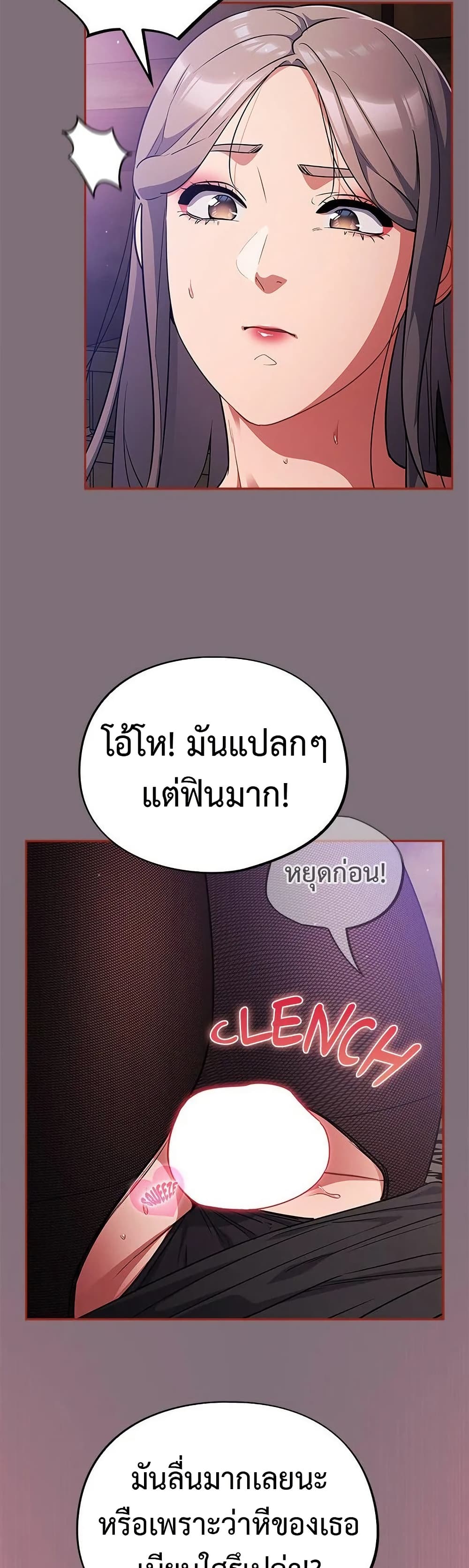 Idiot Virus – Idiot Virus – ตอนที่ 15 หน้า 29