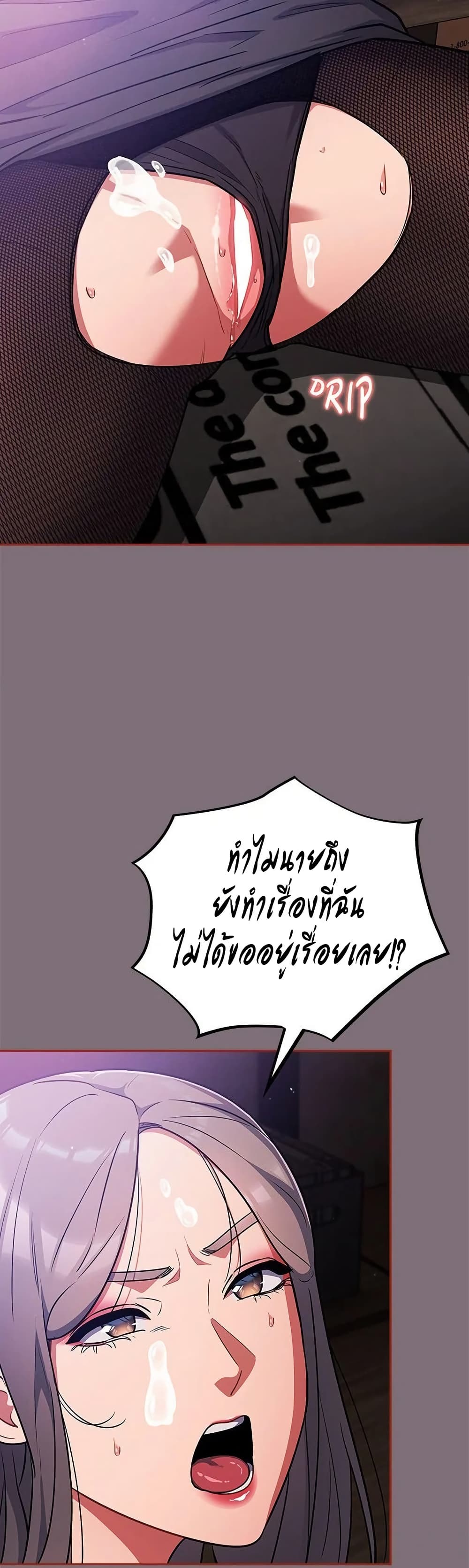 Idiot Virus – Idiot Virus – ตอนที่ 15 หน้า 34