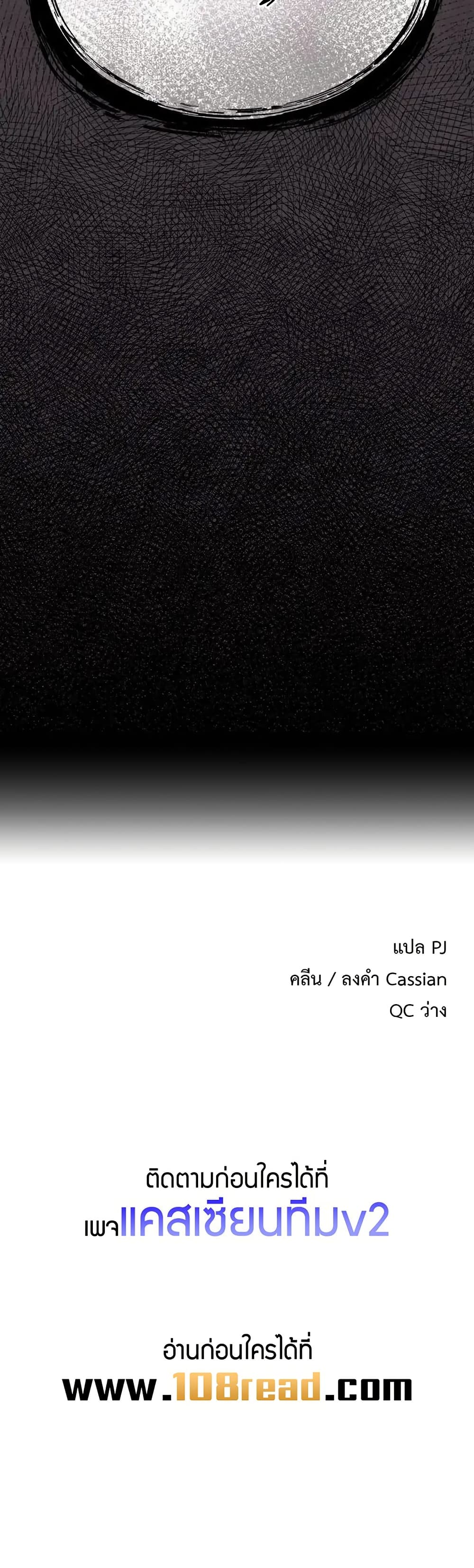Idiot Virus – Idiot Virus – ตอนที่ 15 หน้า 50