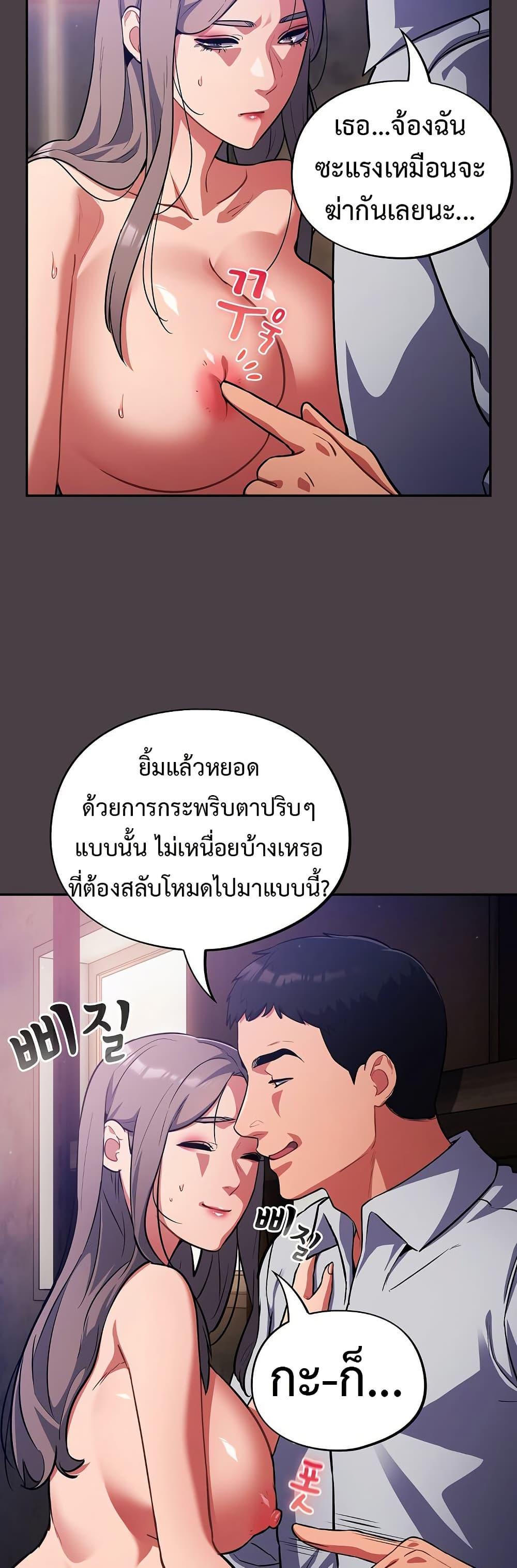Idiot Virus – Idiot Virus – ตอนที่ 17 หน้า 4