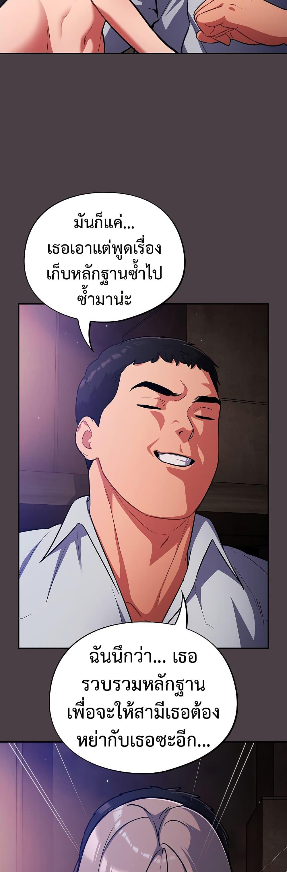 Idiot Virus – Idiot Virus – ตอนที่ 17 หน้า 5