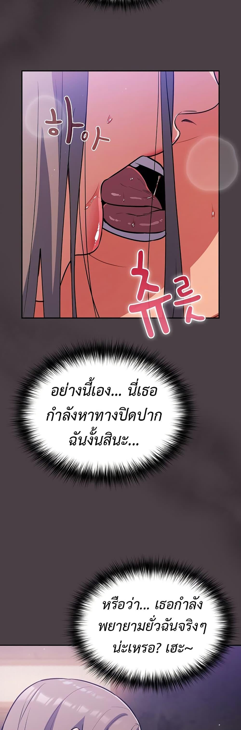 Idiot Virus – Idiot Virus – ตอนที่ 17 หน้า 8
