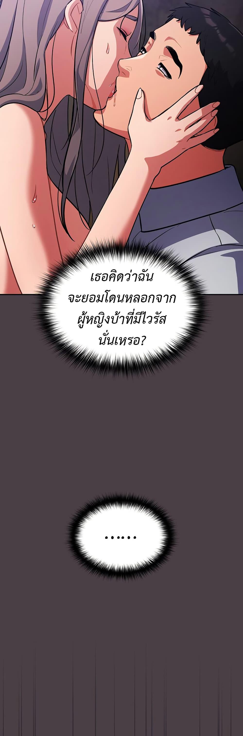 Idiot Virus – Idiot Virus – ตอนที่ 17 หน้า 9