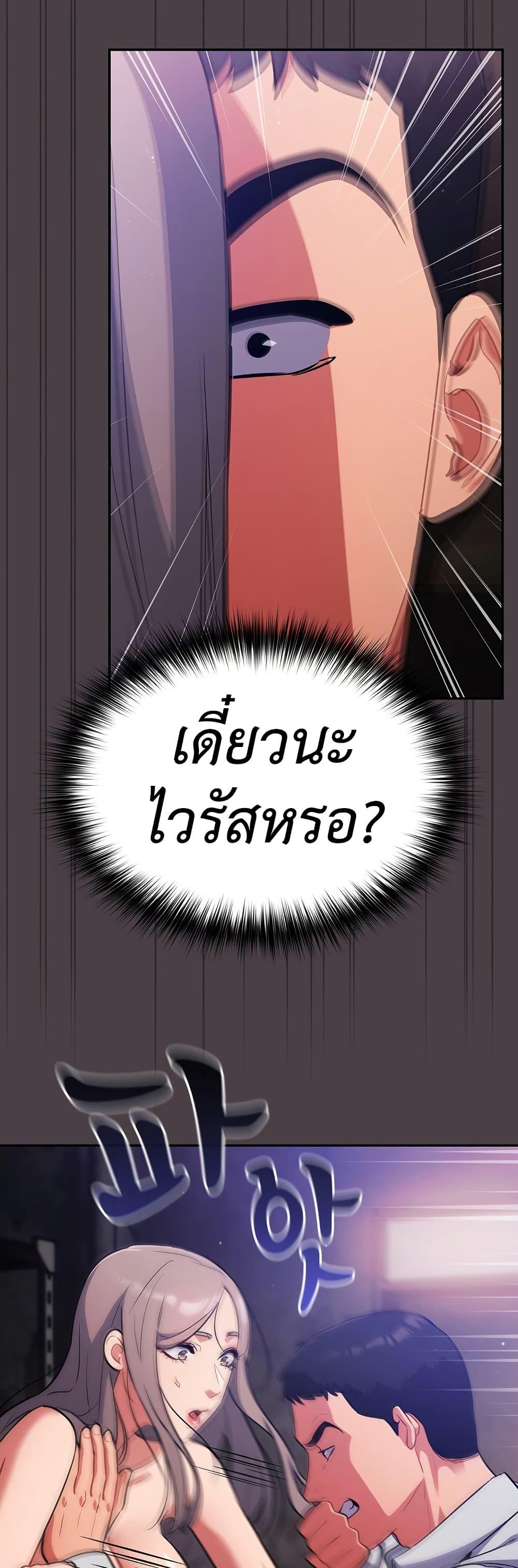 Idiot Virus – Idiot Virus – ตอนที่ 17 หน้า 10