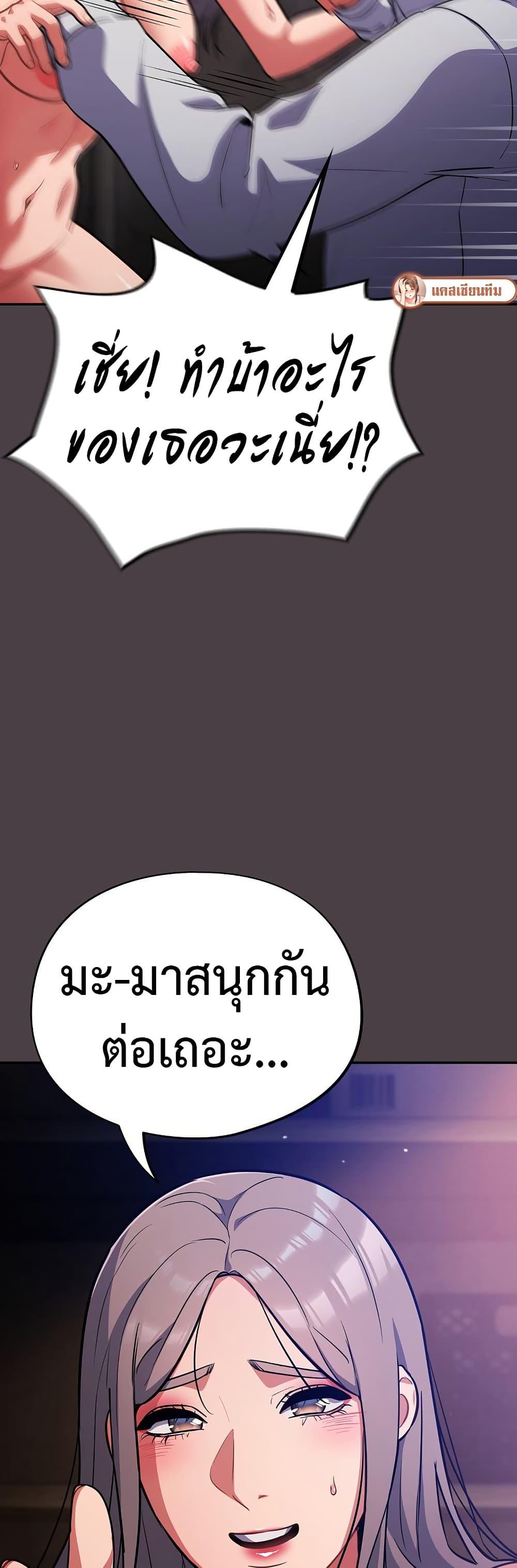 Idiot Virus – Idiot Virus – ตอนที่ 17 หน้า 11