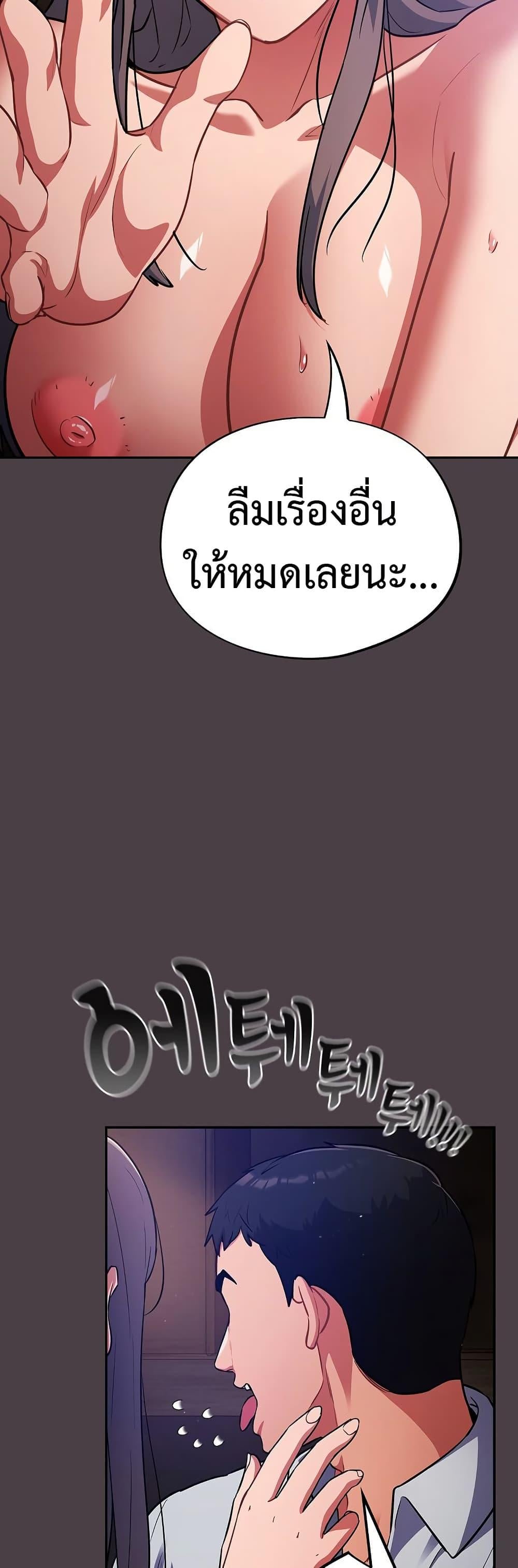 Idiot Virus – Idiot Virus – ตอนที่ 17 หน้า 12