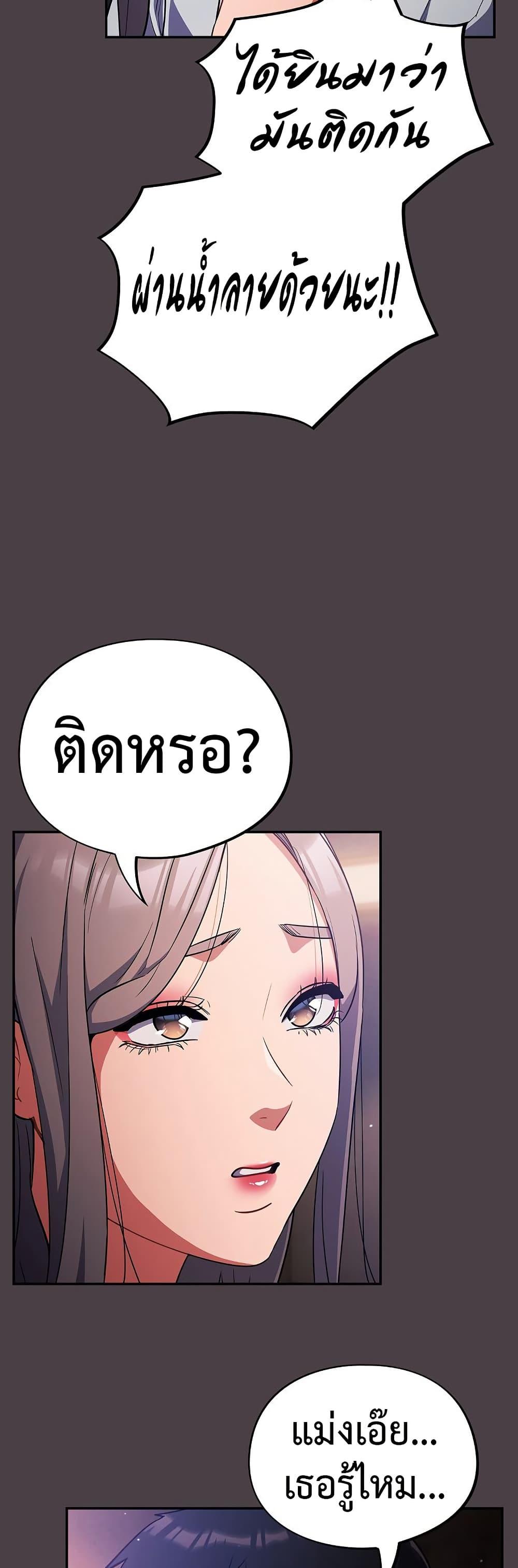 Idiot Virus – Idiot Virus – ตอนที่ 17 หน้า 13