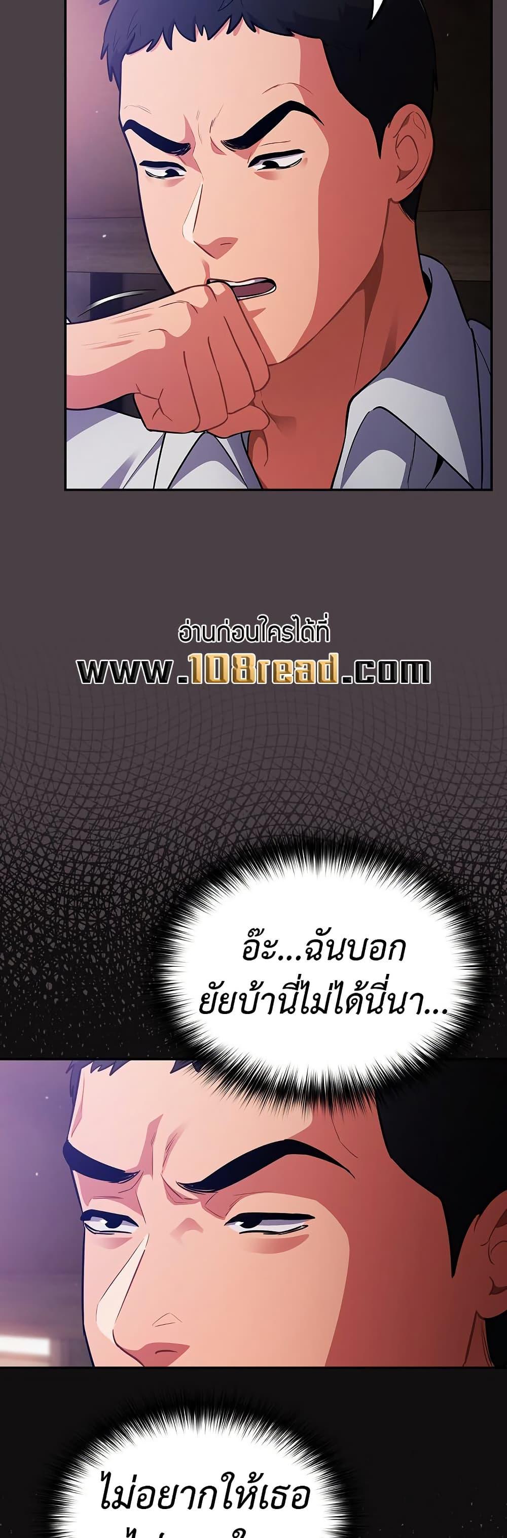 Idiot Virus – Idiot Virus – ตอนที่ 17 หน้า 14
