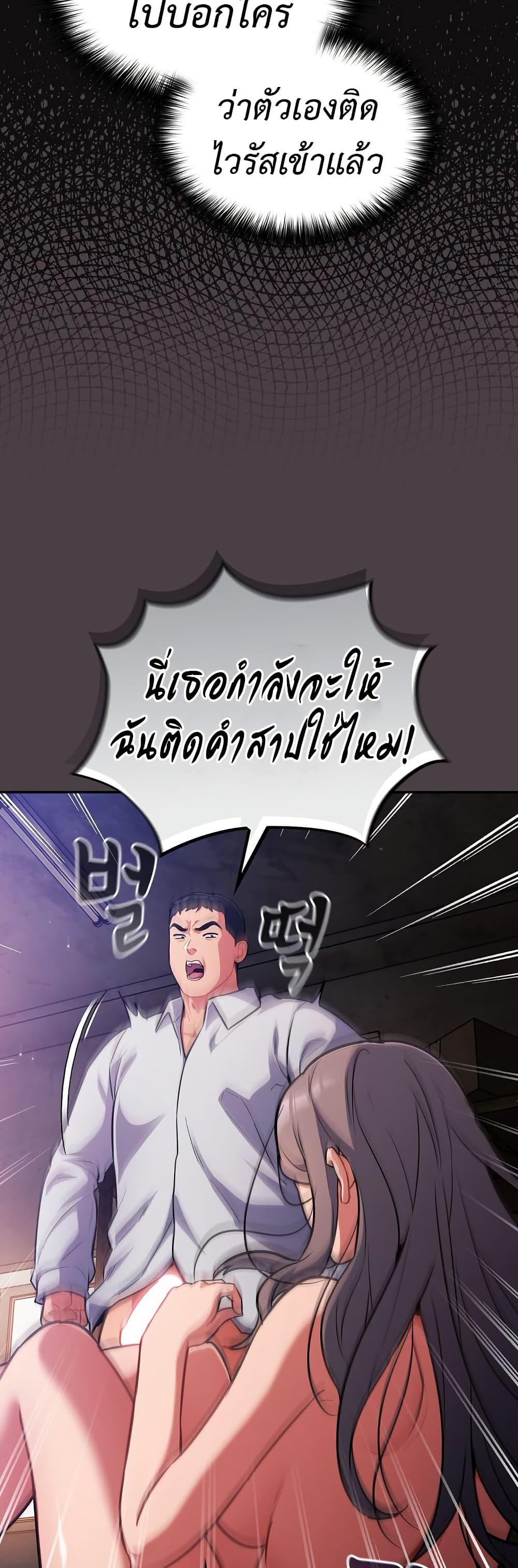 Idiot Virus – Idiot Virus – ตอนที่ 17 หน้า 15
