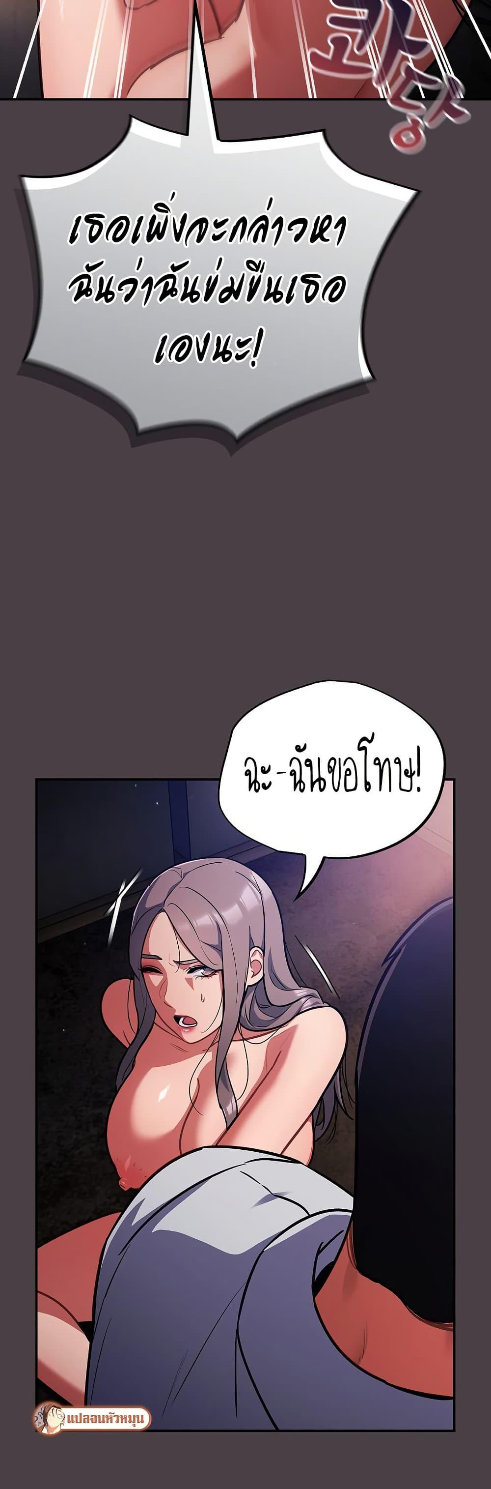 Idiot Virus – Idiot Virus – ตอนที่ 17 หน้า 16