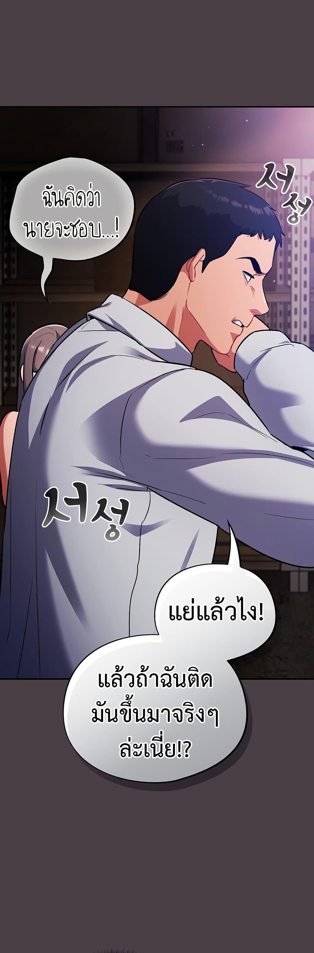 Idiot Virus – Idiot Virus – ตอนที่ 17 หน้า 17