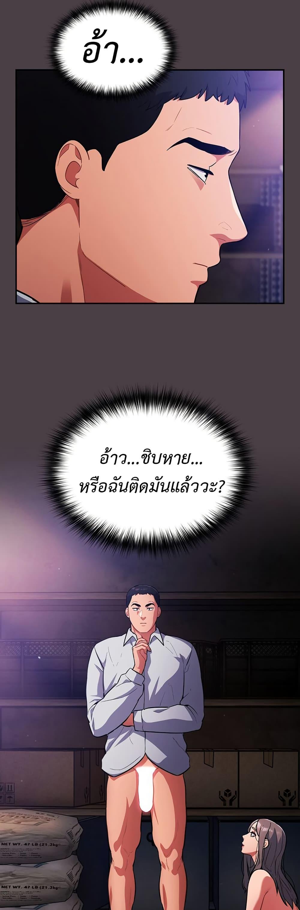 Idiot Virus – Idiot Virus – ตอนที่ 17 หน้า 18