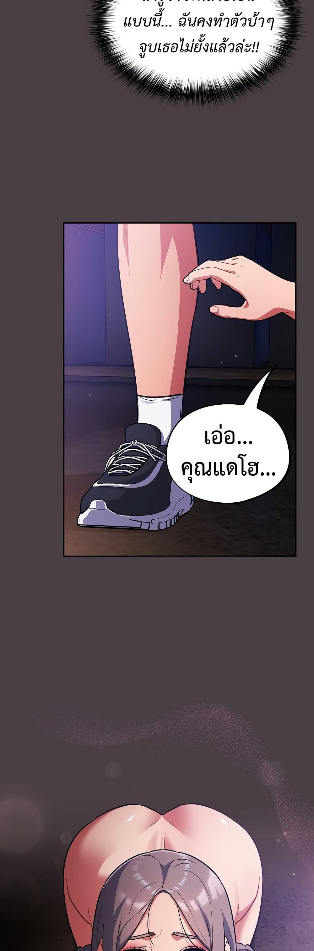 Idiot Virus – Idiot Virus – ตอนที่ 17 หน้า 22