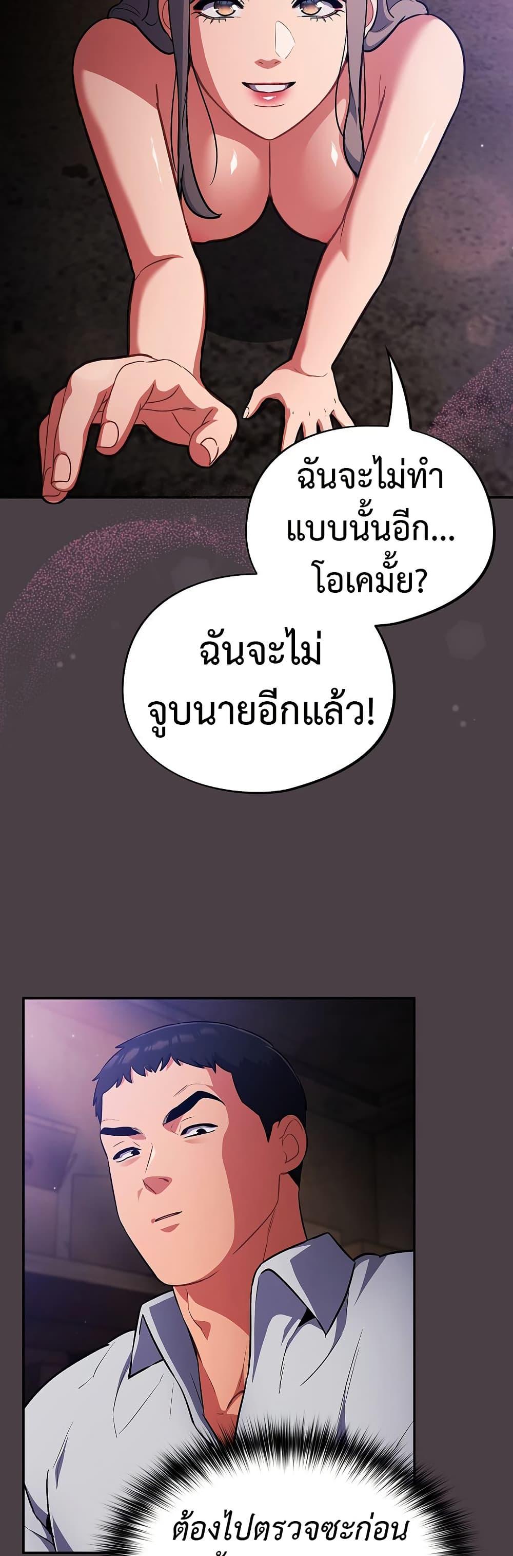 Idiot Virus – Idiot Virus – ตอนที่ 17 หน้า 23