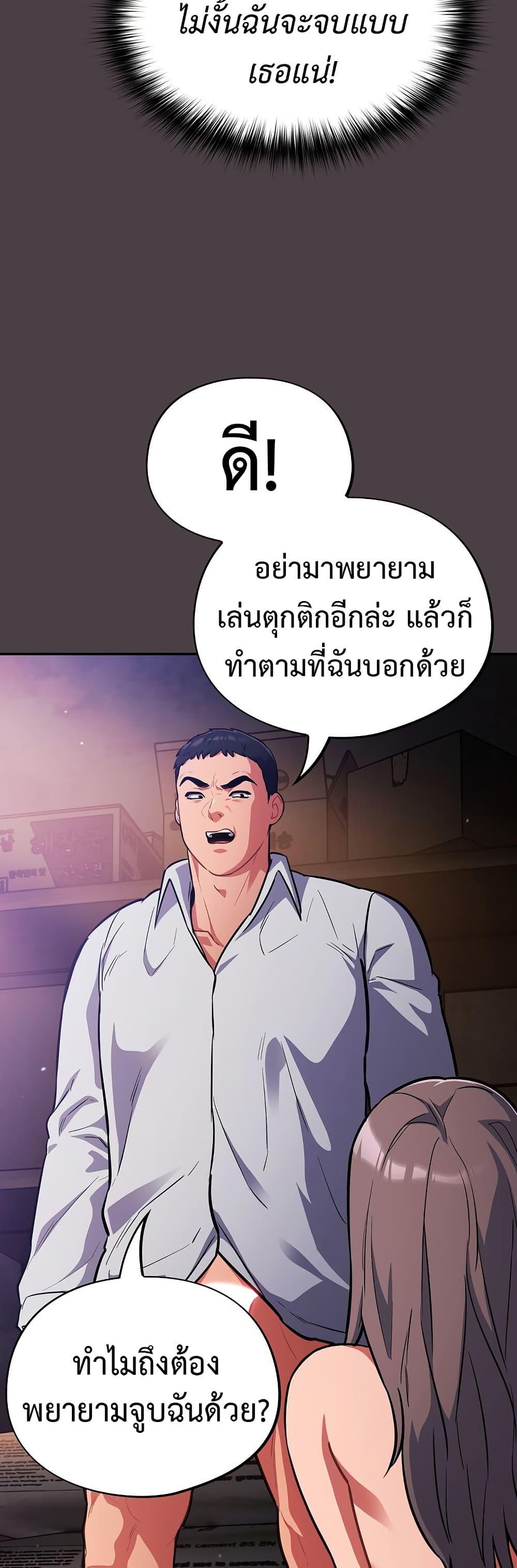 Idiot Virus – Idiot Virus – ตอนที่ 17 หน้า 24