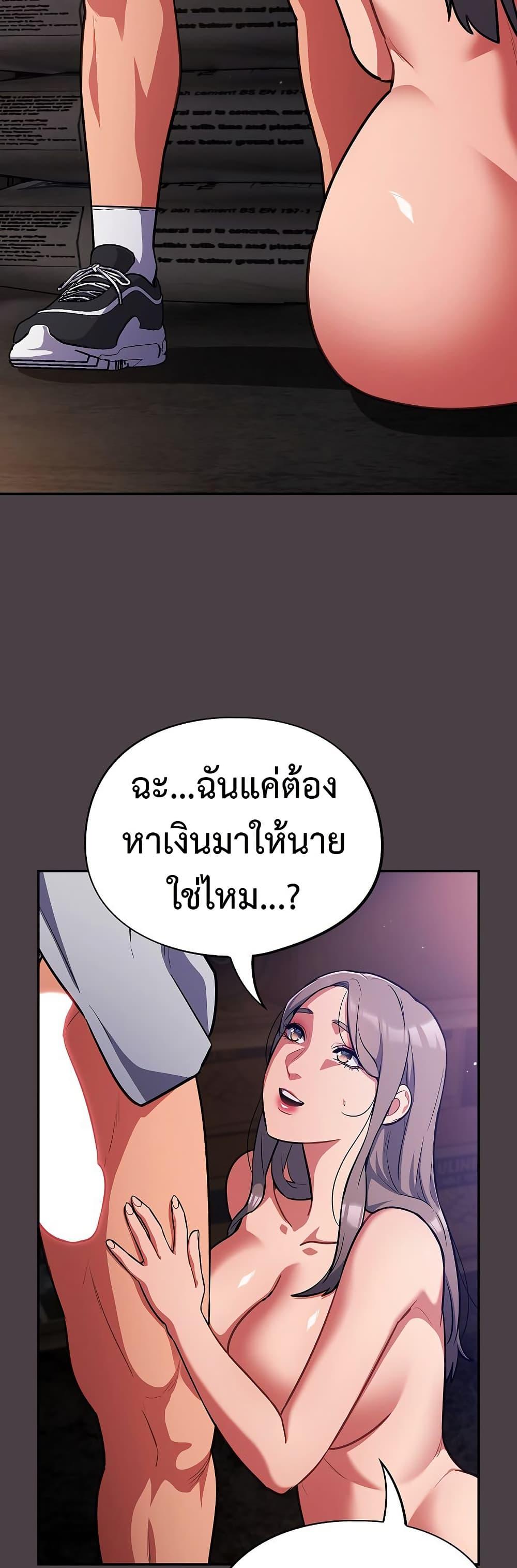 Idiot Virus – Idiot Virus – ตอนที่ 17 หน้า 25