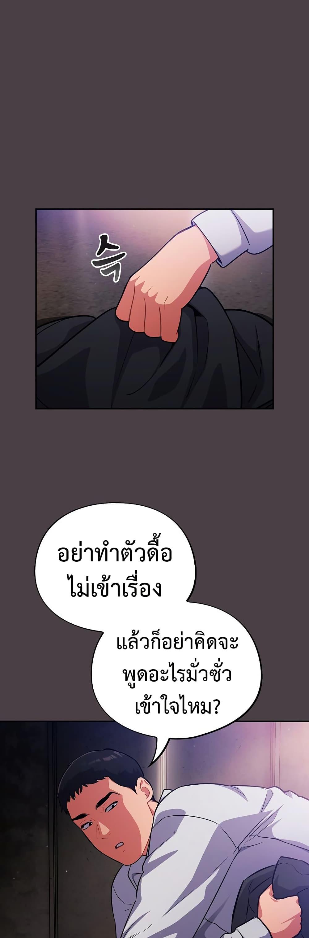 Idiot Virus – Idiot Virus – ตอนที่ 17 หน้า 27