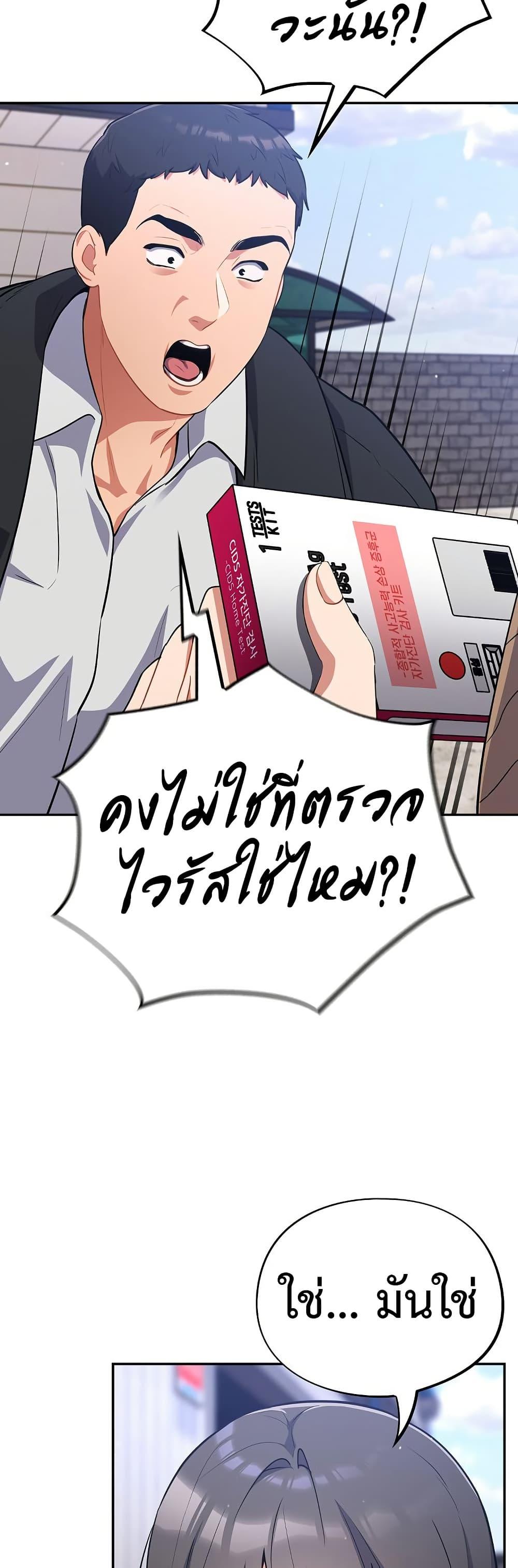 Idiot Virus – Idiot Virus – ตอนที่ 17 หน้า 33