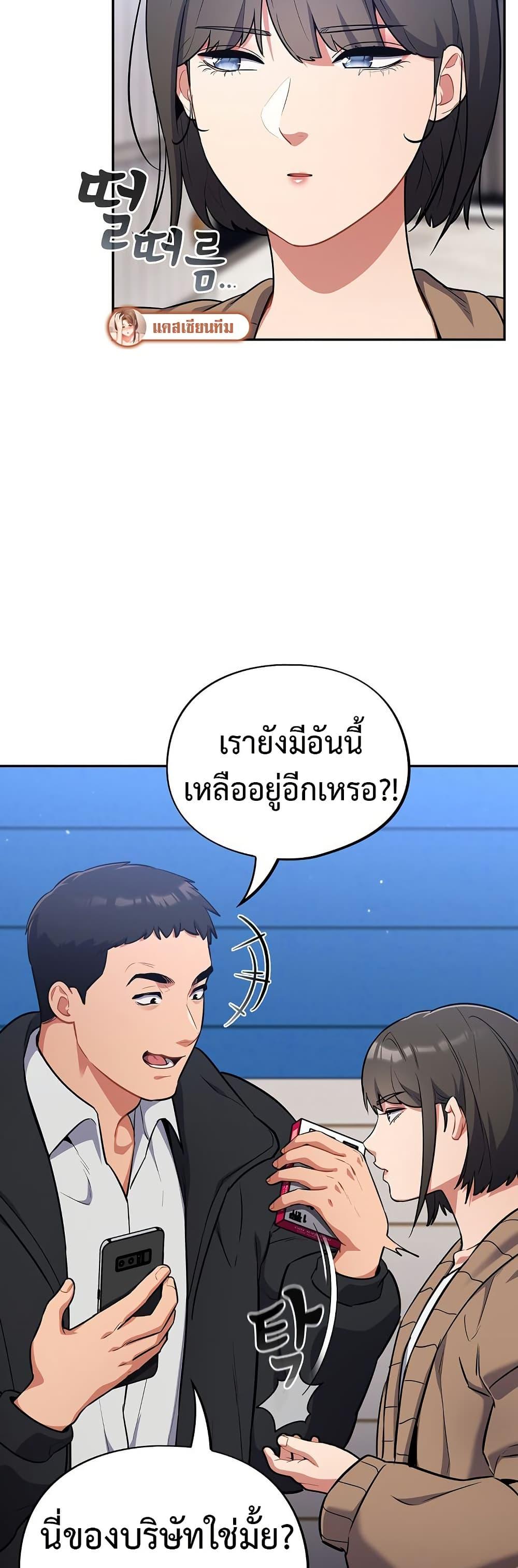 Idiot Virus – Idiot Virus – ตอนที่ 17 หน้า 34
